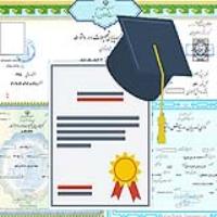 صدور مدرک رسمی